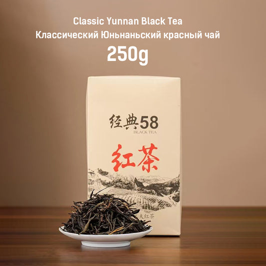 Classic Yunnan Black Tea (250g)