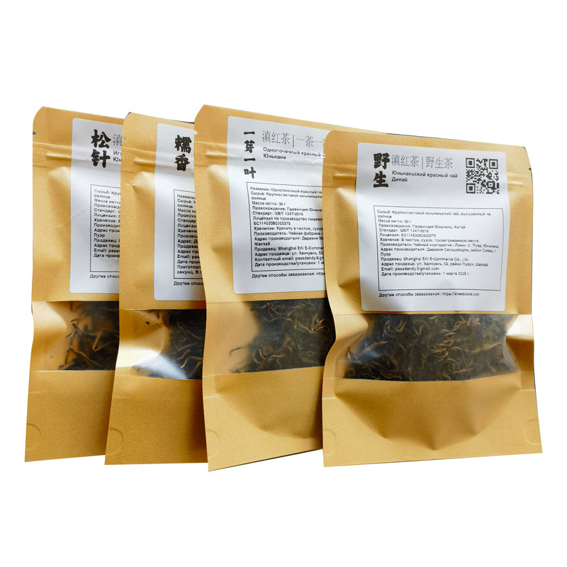 Yunnan Black Tea Sampler - 4 Distinct Flavors, 120g Total
