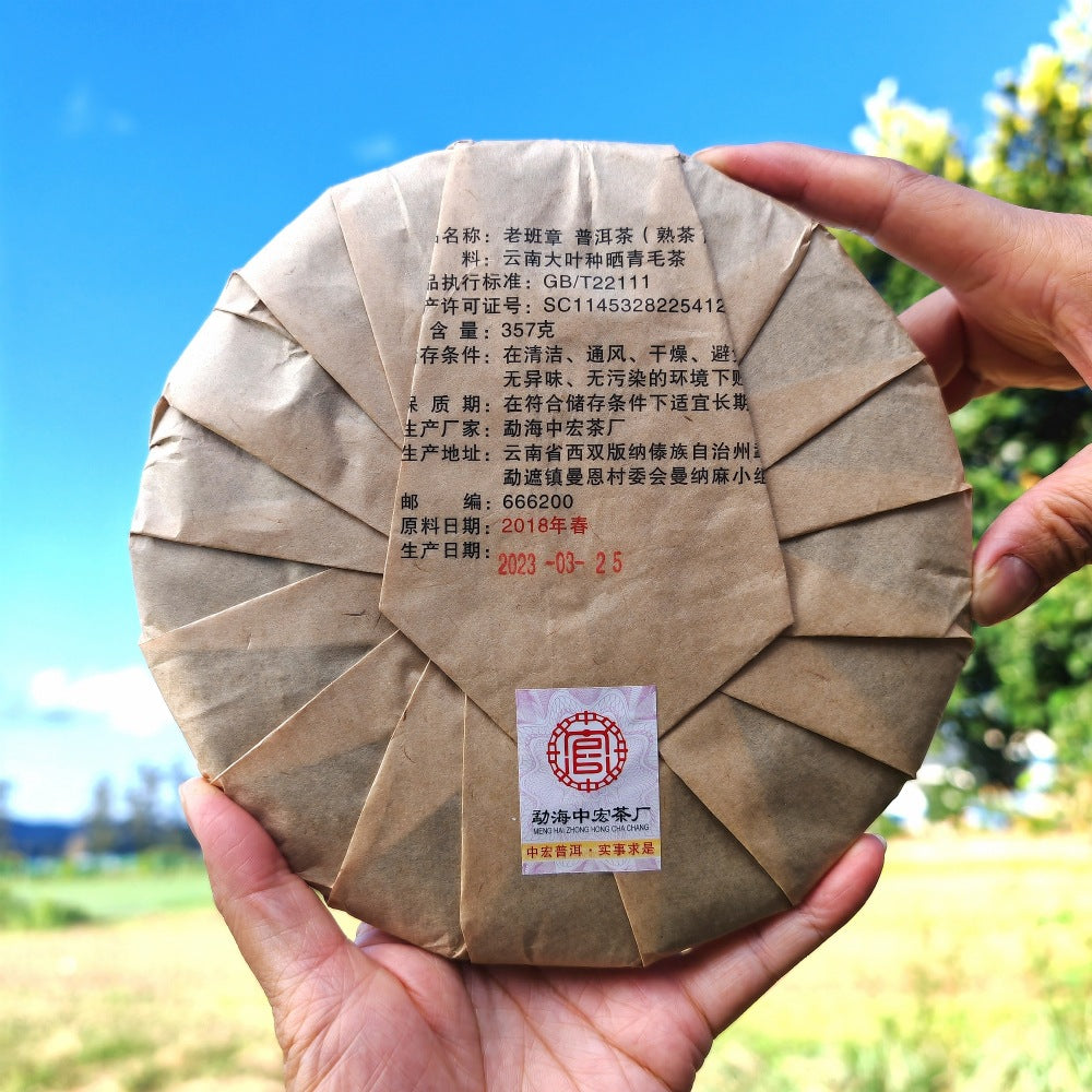 Premium Lao Ban Zhang Ripe Pu'er Tea - 357g Cake