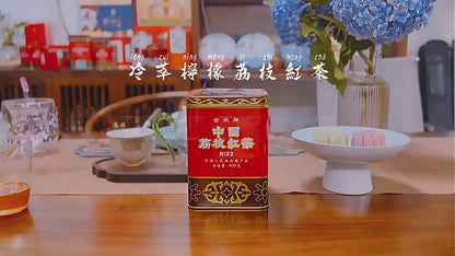 Jinfan Brand China Lychee Black Tea 200g Tin